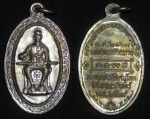 เหรียญสมเด็จพระนเรศวร พิธีพรหมศาสตร์ ๒๕๑๙