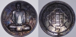 เหรียญบาตรน้ำมนต์หลวงพ่อชำนาญ วัดบางกุฎีทอง เนื้อทองแดง สวย (ขายแล้ว)