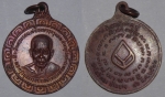 เหรียญหลวงพ่อพา วัดโพธิ์ทองบ้านยาง ปี ๒๕๒๒