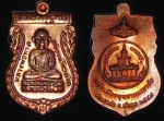 เหรียญเสมาหลวงปู่ทวด รุ่นพุทธาคมเขาอ้อ สวย พร้อมกล่องเดิม ปี ๒๕๔๙