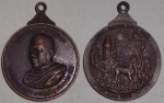 เหรียญหลวงพ่อสมภพ วัดสาลีโข ปี ๒๕๓๒ สวย