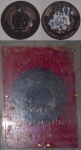 เหรียญหล่อพระอินทร์ทรงช้างเอราวัณ วัดสารภี รุ่นแรกพิเศษ สวย พิธีดี