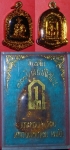 เหรียญหลวงพ่อเกษม เขมโก รุ่น ๗๐๐ ปี ลายสือไทย สวยพิธีดี พร้อมกล่องเดิม