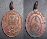 เหรียญครุฑโอภาสี รุ่น ๒ ปี ๒๕๒๕ สวย น่าใช้