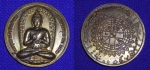 เหรียญพระพุทธรวมใจไทยทั้งชาติ สวย พิธีใหญ่ ส่วนใหญ่เจอแต่เนื้อผง (ขายแล้ว)