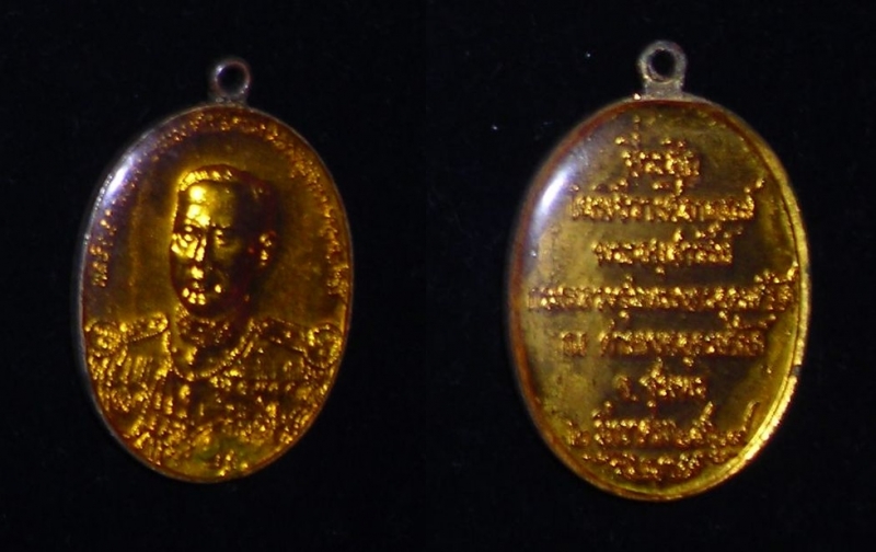 เหรียญกรมหลวงชุมพร ที่ระลึกพิธีวางศิลาฤกษ์พระอนุสาวรีย์ ปี ๒๕๒๙ สวย