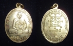 เหรียญรุ่นแรกหลวงปู่ทิม วัดพระขาว รุ่นบุญรวยมา ปี ๒๕๔๐ สวย