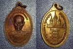 เหรียญหลวงพ่อพุธ วัดป่าสาละวัน ปี ๒๕๒๘ สวย