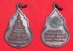 เหรียญพระแก้วมรกต พิธีเปิดสำนักงานใหญ่ ธนาคารกรุงไทย ปี 2525 สวย หลวงปู่ดู่ ปลุก
