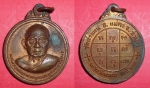 เหรียญหลวงพ่อเมือง วัดท่าแหน ปี ๒๕๑๒ สวย