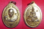 เหรียญหลวงพ่อปาน วัดปานประสิทธาราม ปี19