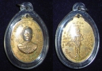 เหรียญหลวงพ่อบุญเย็น ฐานธัมโม สำนักพระเจ้าพรหมมหาราช รุ่น ปี ๒๕๑๗