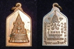 เหรียญพระพุทธชินราช หลวงพ่อพรหม วัดขนอนเหนือ ปี 2532 ตอกโค๊ต