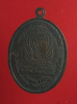412 เหรียยหลวงพ่อคูณ สำนักงานประถมศึกษานครราชสีมา ปี 2532 เนื้อทองแดง38