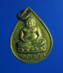 603 เหรียญพระสังกัจจาย วัดอัมพวัน สิงห์บุรี เนื้อทองเหลือง ไม่ทราบปี 82