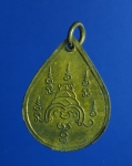 603 เหรียญพระสังกัจจาย วัดอัมพวัน สิงห์บุรี เนื้อทองเหลือง ไม่ทราบปี 82