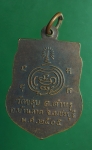 579 เหรียญหลวงพ่อเผือก วัดขลุย เพชรบุรี ปี 2505 เนื้อทองแดง