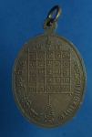882 เหรียญพระธรรมญาณมุนี วัดกวิศ ปี 2532 เนื้อทองแดง