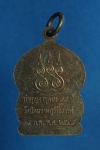 873 เหรียญพระรัตนชัยมุนี วัดนิคมราษฏร์รังสรรค์ เนื้อทองแดง