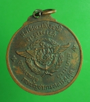 945 เหรียญหลวงปู่แหวน รุ่นกองบัญชาการทหารสูงสุด เนื้อทองแดง