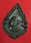 1106 เหรียญฉลุ หลวงพ่อคูณ วัดบ้านไร่ ออกวัดโพธิ์งาม ลพบุรี