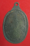 1092 เหรียญหลวงพ่อคูณ วัดบ้านไร่ ออกวัดบึงบริบูร ชัยภูมิ