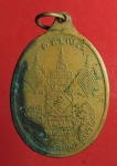 1087 เหรียญพ่อท่านคลิ้ง วัดถลุงทอง นครศรีธรรมราช รุ่นทูลเกล้า