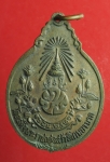 1082 เหรียญหลวงปู่แหวน สุจินโณ โดยเสด็จพระราชกุศลสร้างตึกโรงพยาบาล เนื้อทองแดง