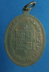 1126 เหรียญหลวงพ่อบุญตา วัดคลองเกตุ โคกสำโรง ปี 2536 เนื้อทองแดง