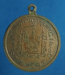 1125 เหรียญหลวงพ่อหรีด วัดบางหมาก ชุมพร ปี 2524 เนื้อทองแดง