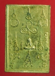 1177 เหรียญพระพุทธชินสีห์ หลวงพ่อสุข วัดราขผาติการาม 2521 กระหลั่ยทอง