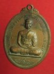 1165 เหรียญหลวงพ่อสุบิน วัดท่าช้าง สุพรรณบุรี เนื้อทองแดง 84