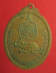 1165 เหรียญหลวงพ่อสุบิน วัดท่าช้าง สุพรรณบุรี เนื้อทองแดง 84
