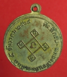 1163 เหรียญสังกิจโจ วัดเขาพระงาม ปี 2504 เนื้อทองแดง กระหลั่ยทอง