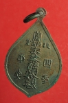1171 เหรียญเทพเจ้าจีน ไม่ทราบที่ เนื้อทองแดง