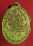 1203 เหรียญพระอาจารย์โทน วัดเชิงหวาย อ่างทอง กระหลั่ยทอง 89