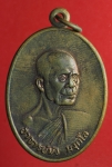 1197 เหรียญหลวงปู่มัง วัดเทพกุญชร ลพบุรี เนื้อทองแดง