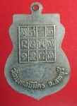 1219 เหรียญหลวงพ่อคูณ 2 วัดมงคลนิมิตร ลพบุรี  กระหลั่ยเงิน