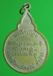 1258 เหรียญหลวงพ่อเกษม สุสานไตรลักษณ์ พระไตรปิฏก กระหลั่ยเงิน