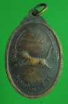 1233 เหรียญหลวงพ่อจรัส วัดฤาษีนุตจรัส สระบุรี เนื้อทองแดง 81
