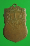 1270 เหรียญหลวงปู่บัว วัดหนองสรวง สระบุรี เนื้อทองแดง 81