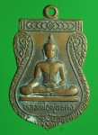 1237 เหรียญพระพุทธ วัดสะพานคง ลพบุรี เนื้อทองแดง