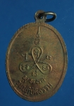 1364 เหรียญหลวงปู่ม่น วัดเนินตามาก ศูนย์ปฏิบัติธรรม เนื้อทองแดง