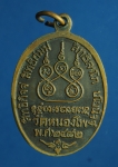 1354 เหรียญหลวงพ่อเดิม วัดหนองโพธิ์ (เหรียญย้อน) ปี 2482 เนื้อทองแดง