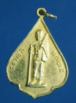 1345 เหรียญพระสิวลี หลวงพ่อแพ วัดพิกุลทอง กระหลั่ยทอง 82