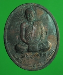 1338 เหรียญหลวงปู่เหรียญ วัดอรัญบรรพต หนองคาย เนื้อทองแดง 87