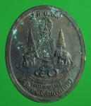 1338 เหรียญหลวงปู่เหรียญ วัดอรัญบรรพต หนองคาย เนื้อทองแดง 87