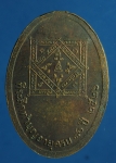 1351 เหรียญหลวงพ่อบุญมี วัดป่าธรรมโสภณ ปี 2526 เนื้อทองแดง