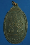 1361 เหรียญพระครูประจิตวรคุณ วัดศรีนาวา นครนายก เนื้อทองแดง