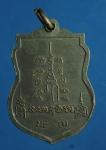1356 เหรียญนะโม หลวงพ่อเปิ่น วัดบางพระ นครปฐม เนื้อทองแดง